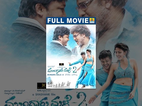 Mungaru Male 2 - Kannada Movie Full HD | Golden Star Ganesh,Neha Shetty,V Ravichandran | Arjun Janya