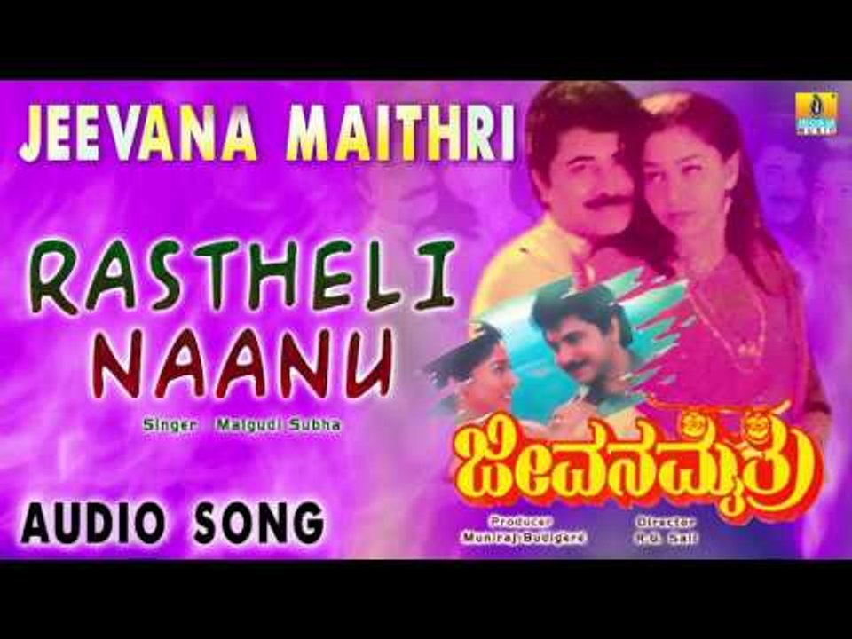 Jeevana Maithri -  Rastheli Naanu | Audio Song | Sridhar, Sudha Rani