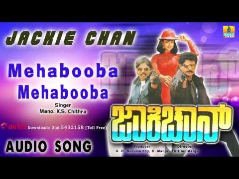 Jackie Chan - Mehabooba Mehabooba | Audio Song | Suman, Thriller Manju, Arun Pandyan