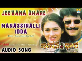 Jeevana Dhare - Manassinalli Idda | Audio Song | Siddharth, Chandrakanth, Divyashree, Natausha