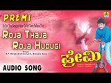 Premi - Roja Thaja Roja Hudugi | Audio Song | Ramkumar, Thushara, Hemapriya
