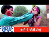 होली में चोली रंगाई - Naika Holi | Rahul Hulchal | Bhojpuri Hit Holi Song 2015