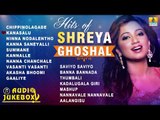 Shreya Ghoshal Melody Queen | Hit Songs of Shreya Ghoshal | Jukebox Kannada Songs
