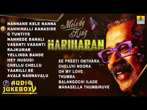 MELODY KING HARIHARAN | Hariharan Kannada Hit Songs Jukebox | Jhankar Music