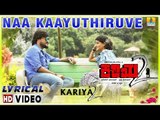 Naa Kaayuthiruve - Kariya 2 | Lyrical Video | Sonu Nigam | Santosh, Mayuri I New Kannada Movie 2017