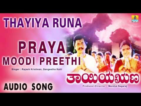 Thayiya Runa - Praya Moodi Preethi | Audio Song | Lokesh, Jayanthi, Abhijith