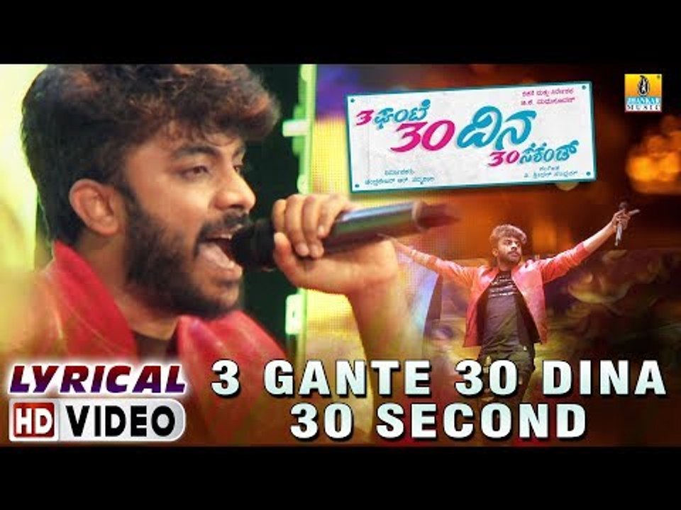 3 Gante 30 Dina 30 Second - Title Track- Chandan Shetty | Arun Gowda, Kavya Shetty | V Sridhar