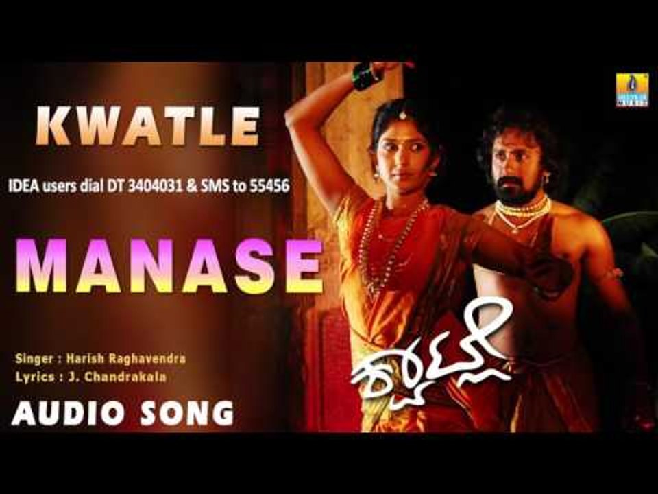 Kwatle - Manase | Audio Song | Partha, Yagna Shetty