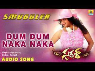 Smuggler - Dum Dum Naka Naka | Audio Song | Suman, Priya Hassan