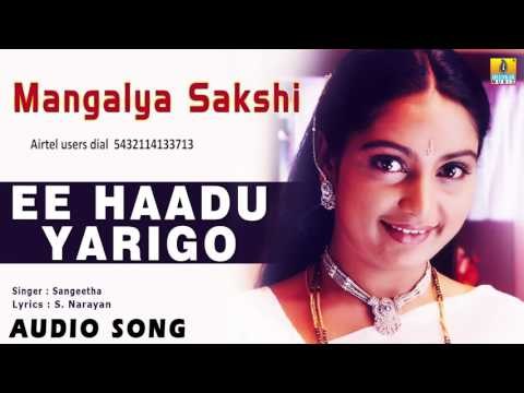 Mangalya Sakshi - Ee Haadu Yarigo | Audio Song | Abhijith, Shruthi