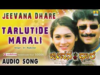 Jeevana Dhare - Teralutide Marali Mannige | Audio Song | Siddharth, Chandrakanth, Divyashree