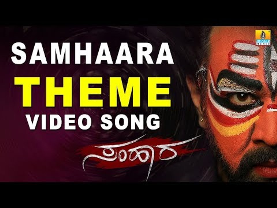 Samhaara Theme Full HD Video Song | Guru Deshpande, Chiranjeevi Sarja, Haripriya, Kavya Shetty