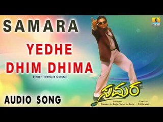 Samara - Yedhe Dhim Dhima | Audio Song | Shiva Rajkumar, Devaraj, Sudha Rani