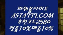 【메이저놀이터 목록】묶음배팅파워볼✅【 ASTA777.COM  추천인 2580  】✅【메이저놀이터 목록】