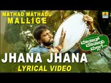 Jhana Jhana Lyrical Video Song - Mathad Mathadu Mallige | Vishnuvardhan, Suhasini, Sudeep