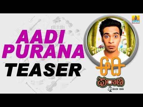 Aadi Purana Official Teaser | New Kannada Movie 2018 | Mohan Kamakshi, Shashank