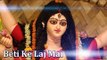 HD बेटी के लाज माई Beti Ke Laj Mai | Bhojpuri Devi Geet | देवी गीत | Naresh Chanachal