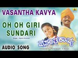 Vasantha Kavya - Oh Oh Giri Sundari | Audio Song | K. Shivaram, Sudha Rani | S Narayan