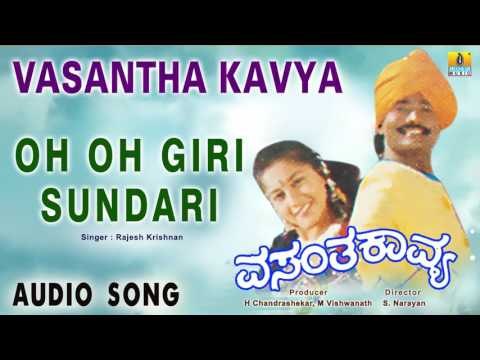 Vasantha Kavya - Oh Oh Giri Sundari | Audio Song | K. Shivaram, Sudha Rani | S Narayan