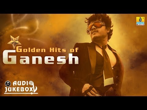 Golden Hits of Ganesh | Audio Jukebox | New Kannada Songs 2017