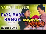 Yarigu Helbedi - Daya Mado Ranga | Audio Song | Anant Nag, Lokesh, Vinaya Prasad, Vanitha Vasu