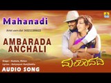 Mahanadi - Ambarada Anchali | Audio Song | Dilipraj, Sanjjanna