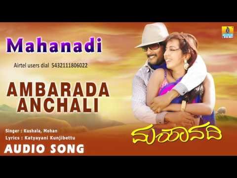 Mahanadi - Ambarada Anchali | Audio Song | Dilipraj, Sanjjanna
