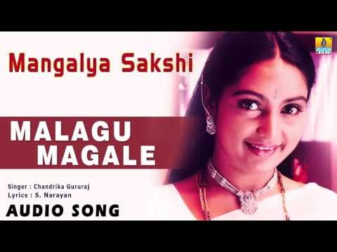 Mangalya Sakshi - Malagu Magale | Audio Song | Abhijith, Shruthi