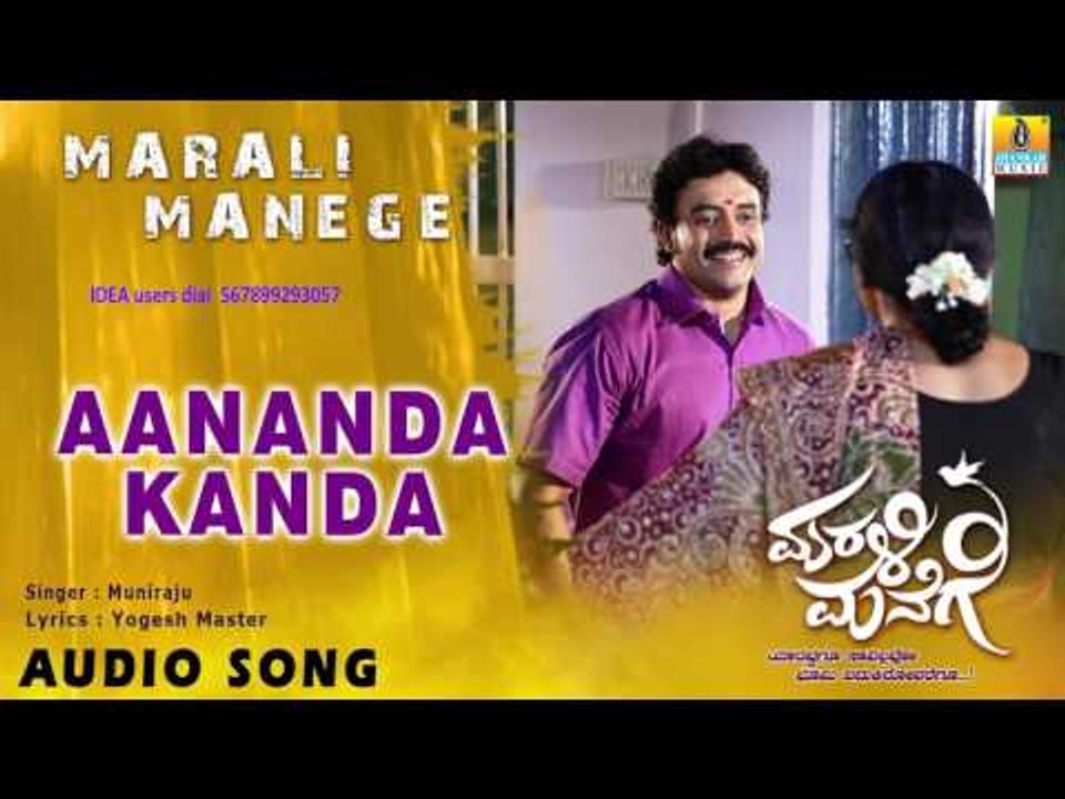 Marali Manege - Aananda Kanda | Audio Song | Shankar Aryan, Shruthi
