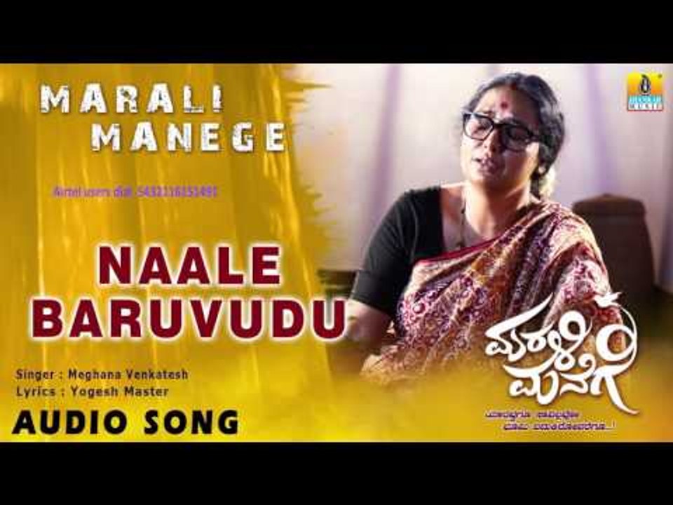 Marali Manege - Naale Baruvudu Matte | Audio Song | Shankar Aryan, Shruthi