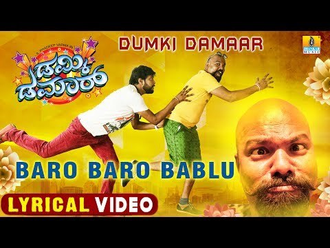 Dumki Damaar - Baro Baro Bablu | HD Lyrical Video | S Pradeep Varma, Jagadish Venky, Chaithra