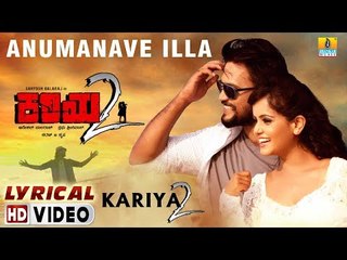 Anumaanave Illa - Kariya 2 | HD Lyrical Video | Armaan Malik | Santosh Balaraj, Mayuri Kyatari