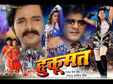 हुकूमत - Hukumat - Bhojpuri Film Trailer 2015 | Bhojpuri Film Promo 2015 - Pawan Singh