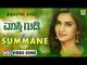 Summane - Maasthigudi | HD Video Song | Vijay, Amulya, Kriti Kharbanda | Nagshekar