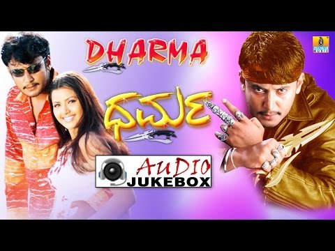 Dharma I Kannada Film Audio Jukebox I Darshan