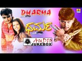 Dharma I Kannada Film Audio Jukebox I Darshan
