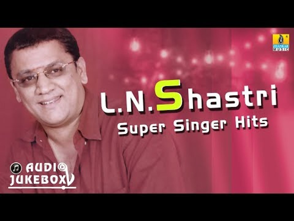 L N Shastri Super Singer Hits | Tribute to L N Shastri | Audio Jukebox