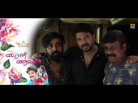 Yaarige Yaaruntu Musical Album Teaser 1 Ft. Srujan Lokesh | Releasing on 16th August