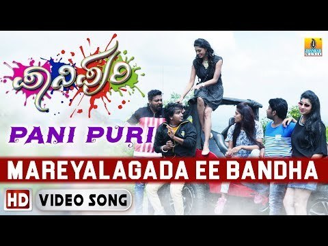 Mareyalagada Ee Bandha - Pani Puri | HD Video Song | Vaibhav,Jagadish,Sanjay,Anu,Akshatha,Darshitha