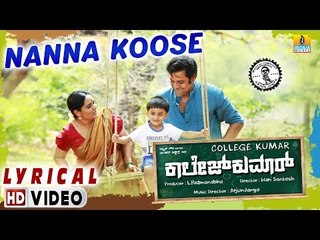 Nanna Koose -College Kumar- Lyrical Video I Vikki Varun, Samyuktha Hegde I New Kannada Movie 2017