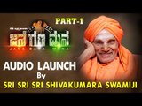 Jana Gana Mana Audio Launch Event by Sri Sri Sri Sivakumara Swamiji - Part 1