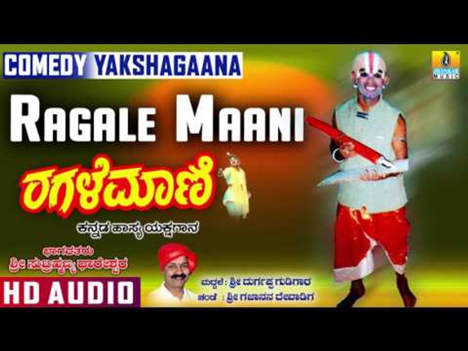 Ragale Maani I Kannada Comedy Yakshagaana I Jhankar Music