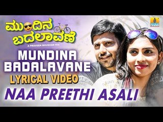 Mundina Badalaavane - Naa Preethi Asali Lyrical Video Song | New Kannada Movie 2018
