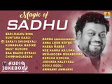 Magic Of Sadhu | Sadhu Kokila Kannada Hit Songs Jukebox 2018