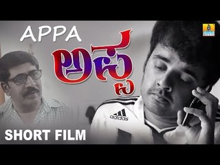 Appa (Short Film in Kannada) | By.Dr. Prashanth G Malur I Jhankar Music