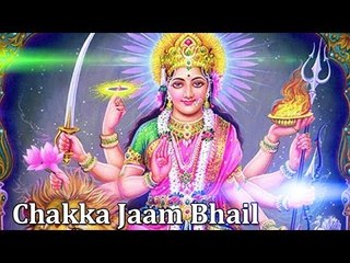 HD चका जाम भइल Chakka Jaam Bhail | Bhojpuri Devi Geet | Naresh Chanachal