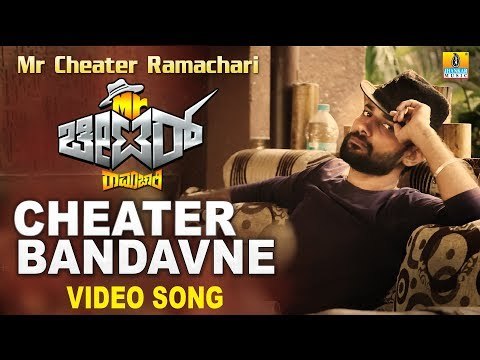 Cheater Bandavne (Video Song) | Mr Cheater Ramachari | New Kannada Song 2018