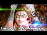 HD तानी फेरा न नजरिया Tani Phera Na Najariya |  Shiv Bhajan 2015 | Jitendra Suman, Pushpa Pritam