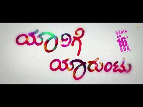 Yaarige Yaaruntu Musical Album Releasing on 16th August 2018 | New Kannada Movie