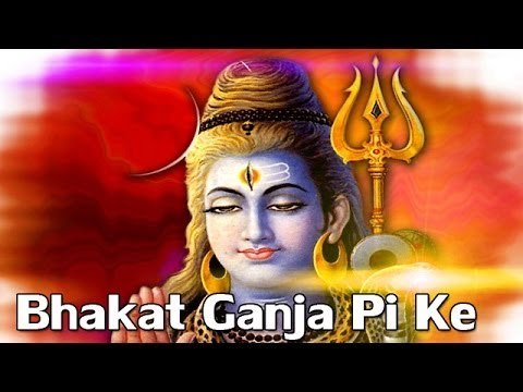 HD भगत गांजा पि के Bhakat Ganja Pi Ke | Shiv Bhajan 2014 | Manoj Mishra, Sima Patel